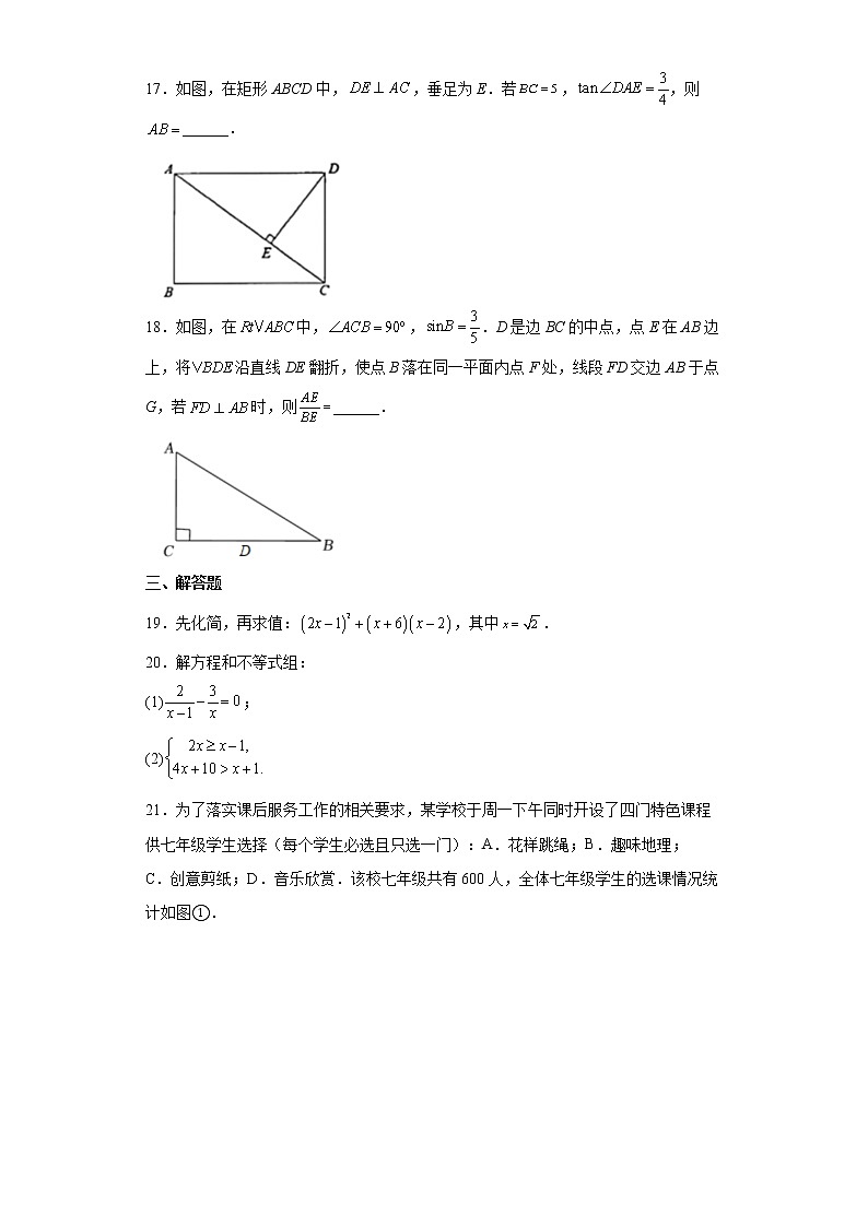 2022年江苏省常州市金坛区中考二模数学试题(word版含答案)第3页