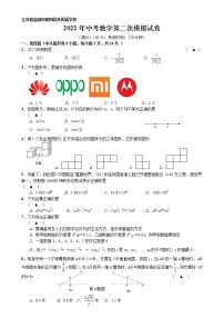 江苏省盐城市射阳县外国语学校2022年中考数学第二次模拟试卷