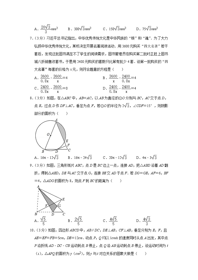 2022年内蒙古鄂尔多斯市达拉特旗中考数学一模试卷02