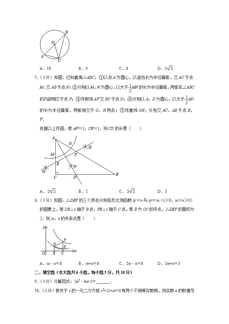 2022年吉林省实验中学繁荣学校中考数学一模试卷第2页
