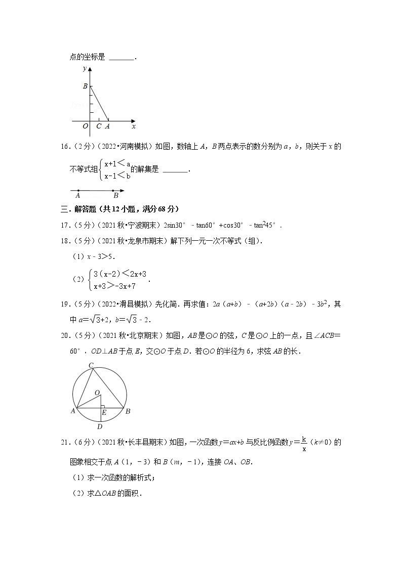 2022北京中考数学终极押题密卷303