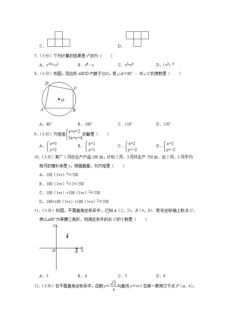 2022年广西桂林市平乐县中考数学第一次适应性试卷02