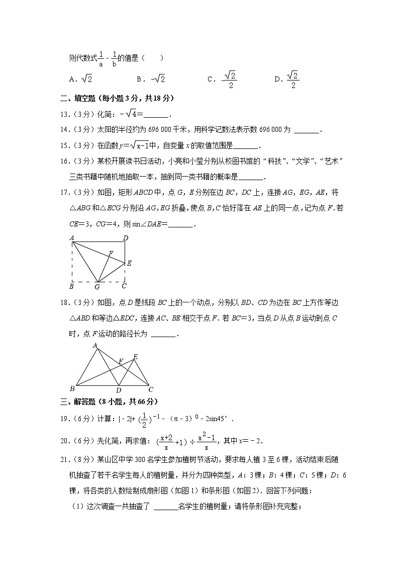 2022年广西桂林市平乐县中考数学第一次适应性试卷03