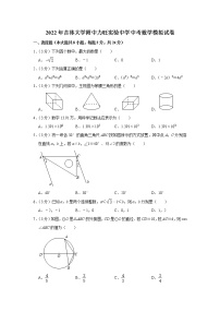 2022年吉林大学附中力旺实验中学中考数学模拟试卷