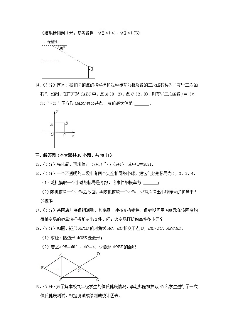2022年吉林大学附中力旺实验中学中考数学模拟试卷03