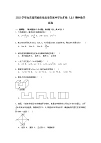 【解析版】章丘市党家中学2022年九年级上期中数学试卷