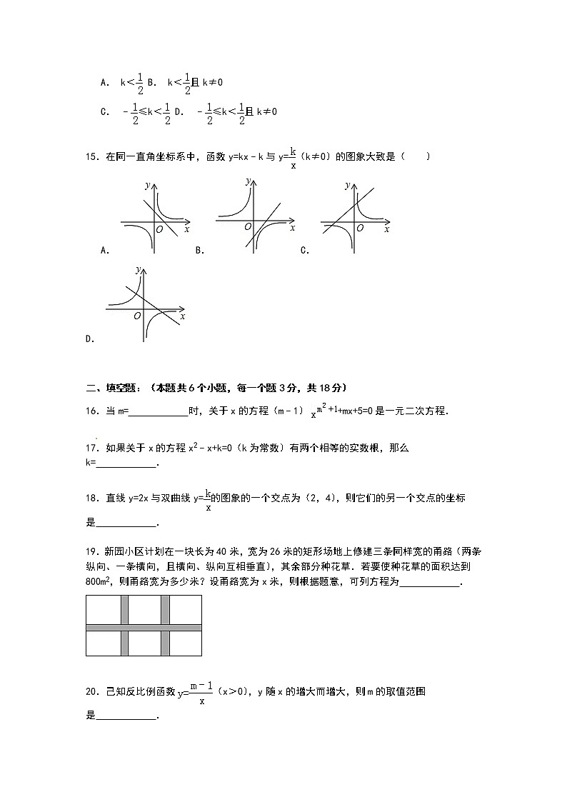 【解析版】章丘市党家中学2022年九年级上期中数学试卷03