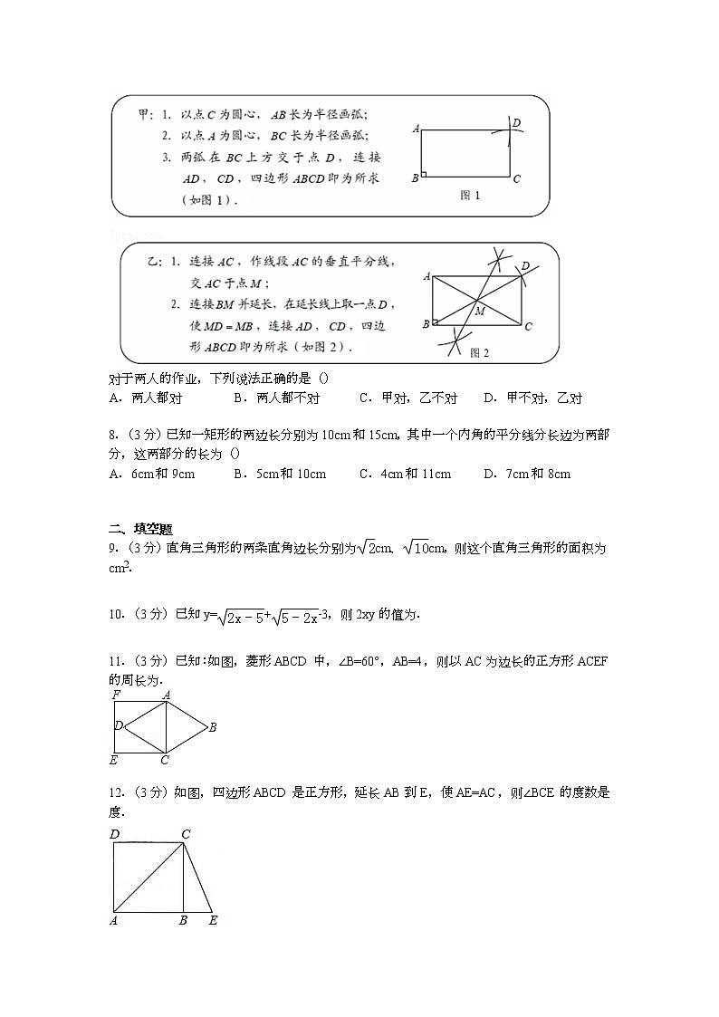 【解析版】周口市扶沟县2022年八年级下期中数学试卷第2页