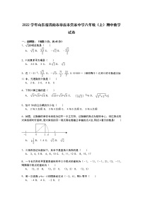 【解析版】章丘市党家中学2022年八年级上期中数学试卷