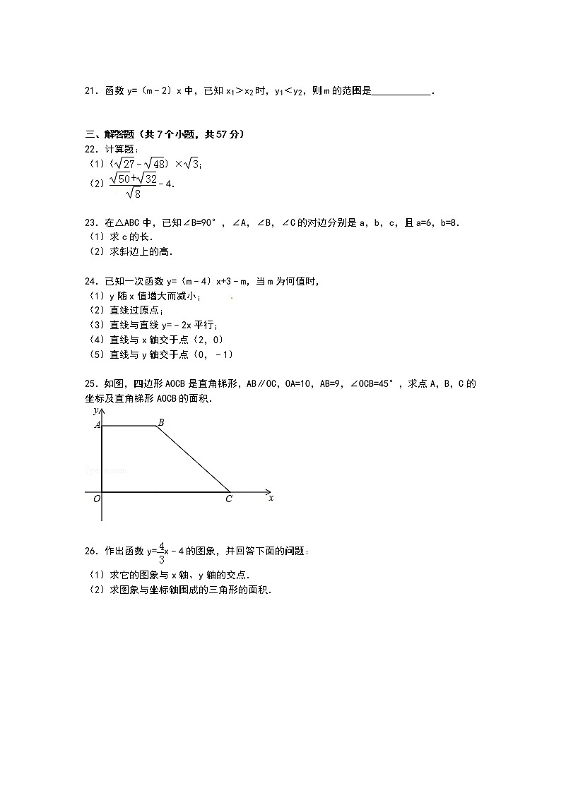 【解析版】章丘市党家中学2022年八年级上期中数学试卷03