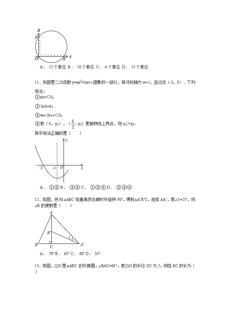 【解析版】淄博市沂源县八年级下期末数学试卷（五四学制）03