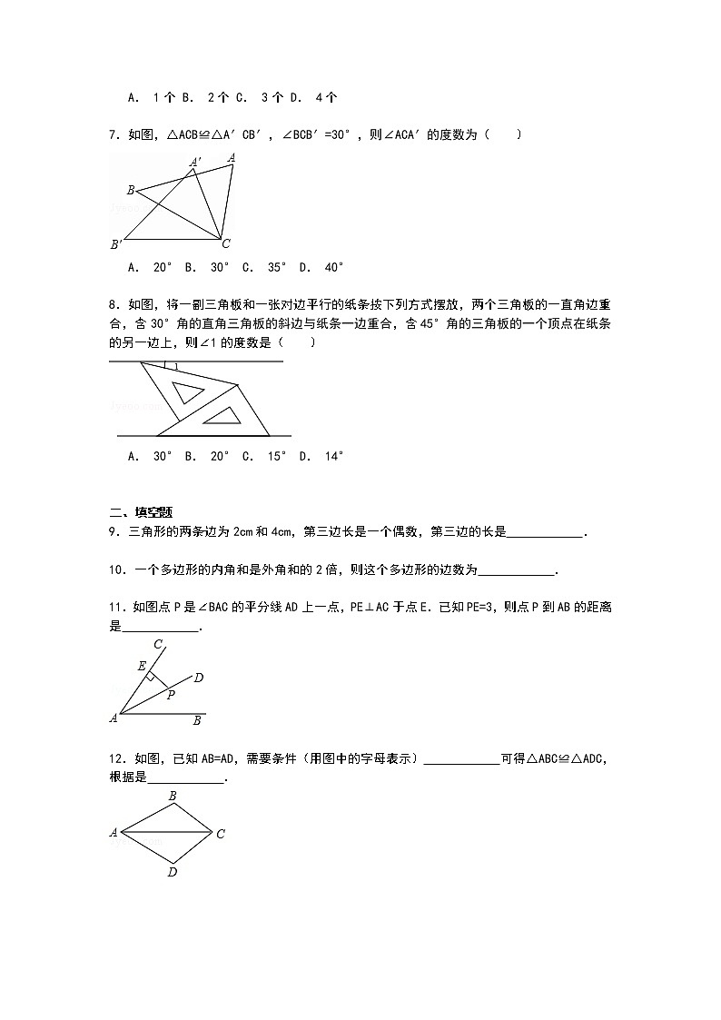【解析版】庄河二中2022年八年级上第一次月考数学试卷第2页