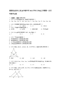 【解析版】中都中学2022年八年级上第一次月考数学试卷