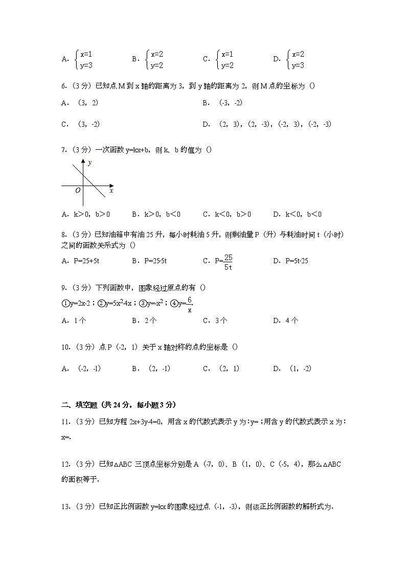【解析版】张武帮中学2022年八年级上第二次月考数学试卷第2页