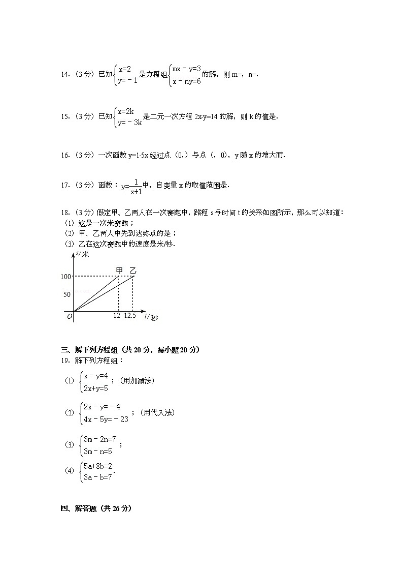 【解析版】张武帮中学2022年八年级上第二次月考数学试卷第3页