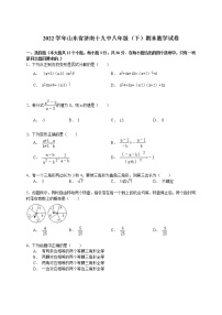 【解析版】济南十九中2022年八年级下期末数学试卷