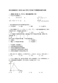 【解析版】廊坊市三河市2022学年八年级下期末数学试卷