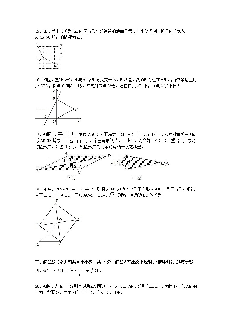 【解析版】廊坊市三河市2022学年八年级下期末数学试卷第3页