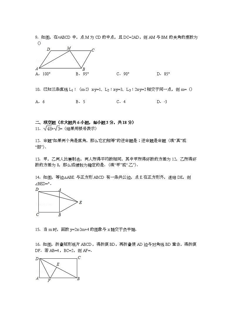 【解析版】广州市白云区2022学年八年级下期末数学试卷第2页
