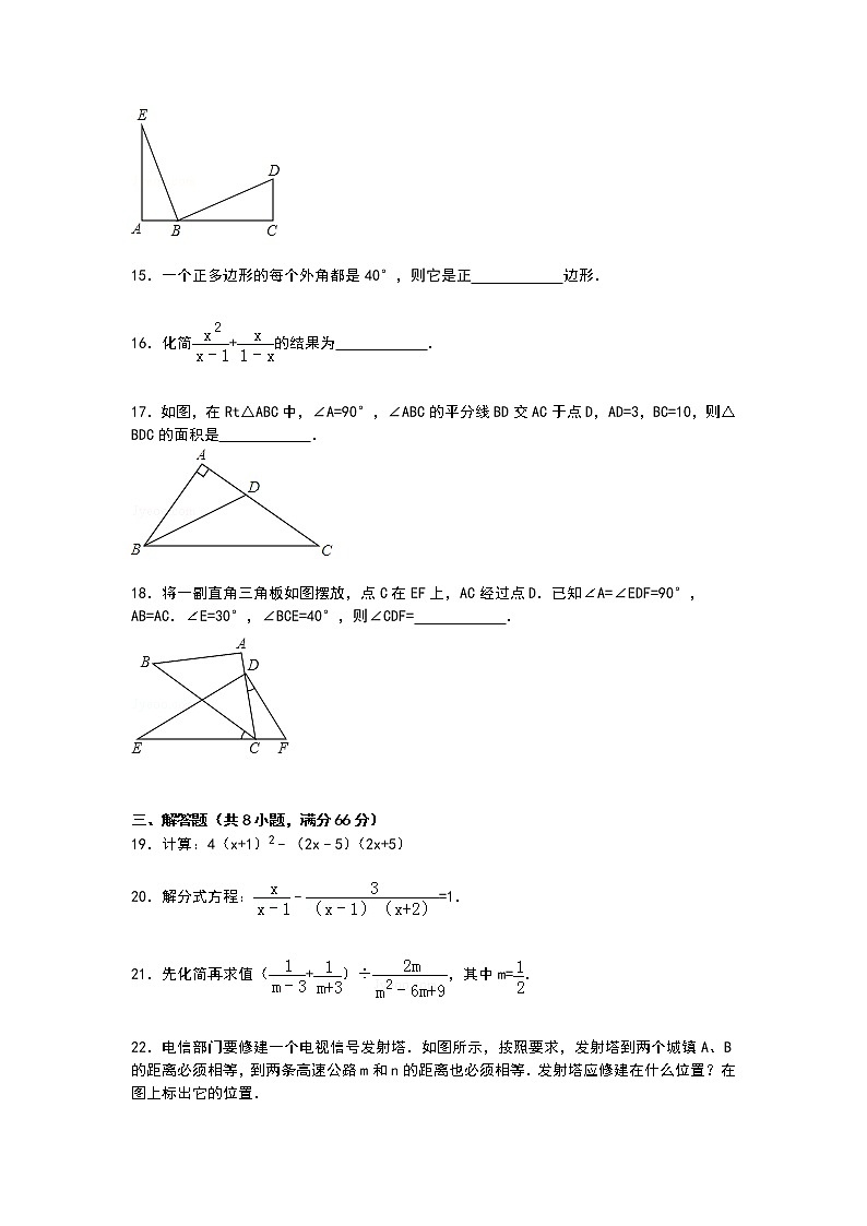 【解析版】河池市东兰县2022学年八年级上期末数学试卷第3页