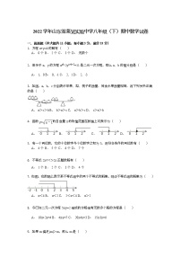 【解析版】莱芜实验中学2022年八年级下期中数学试卷