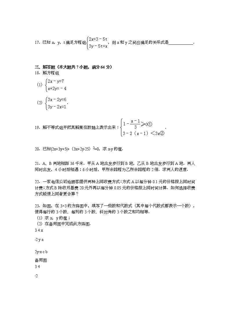【解析版】莱芜实验中学2022年八年级下期中数学试卷第3页