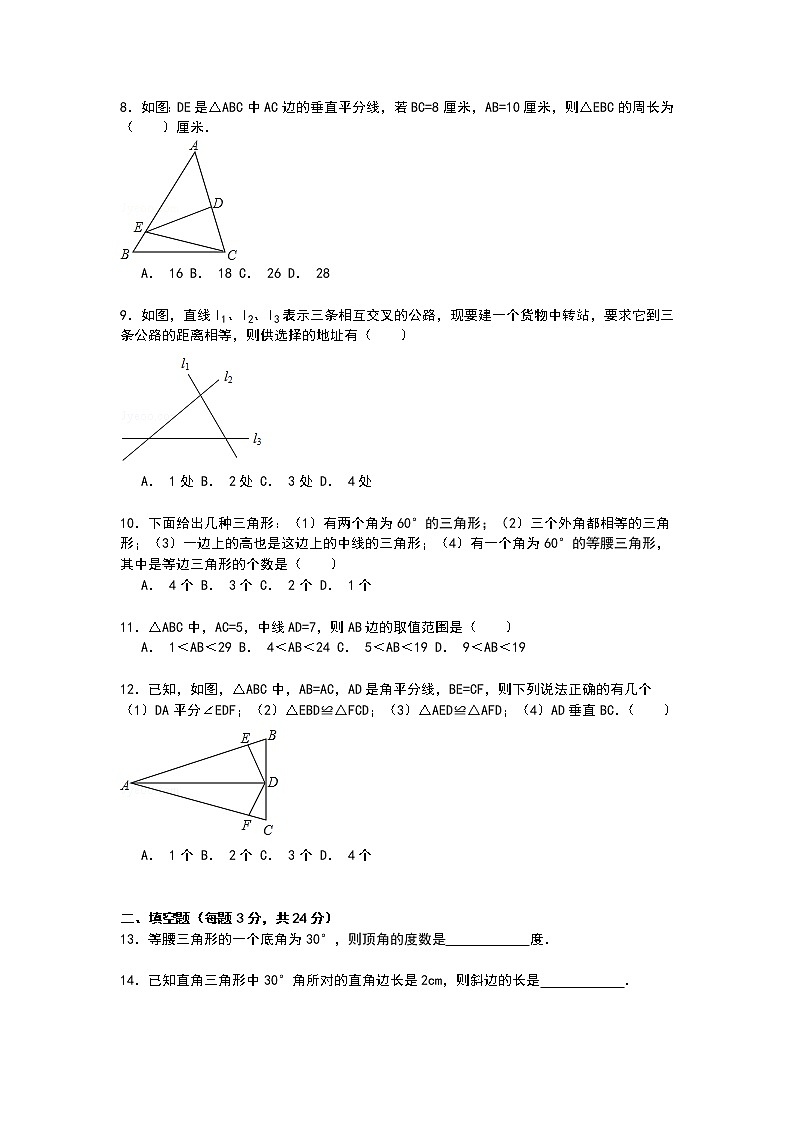 【解析版】津南区东南学区2022年八年级上期中数学试卷第2页