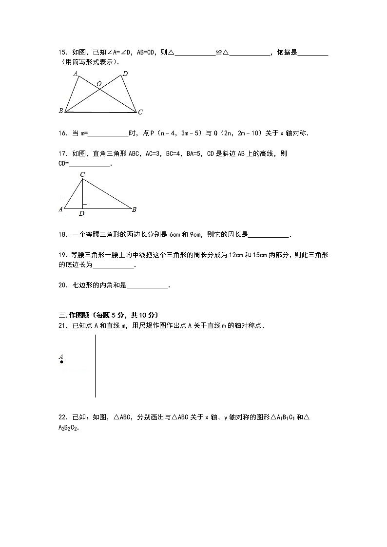 【解析版】津南区东南学区2022年八年级上期中数学试卷第3页