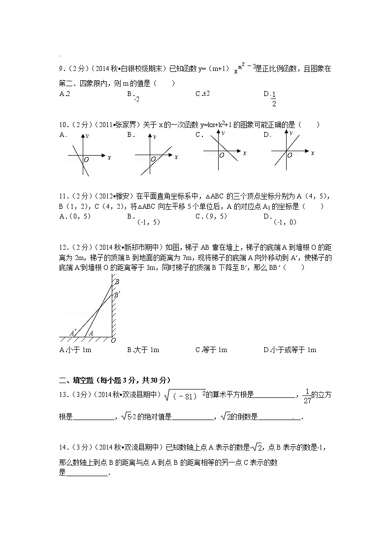 【解析版】江西省吉安四中2022年八年级上期中数学试卷02