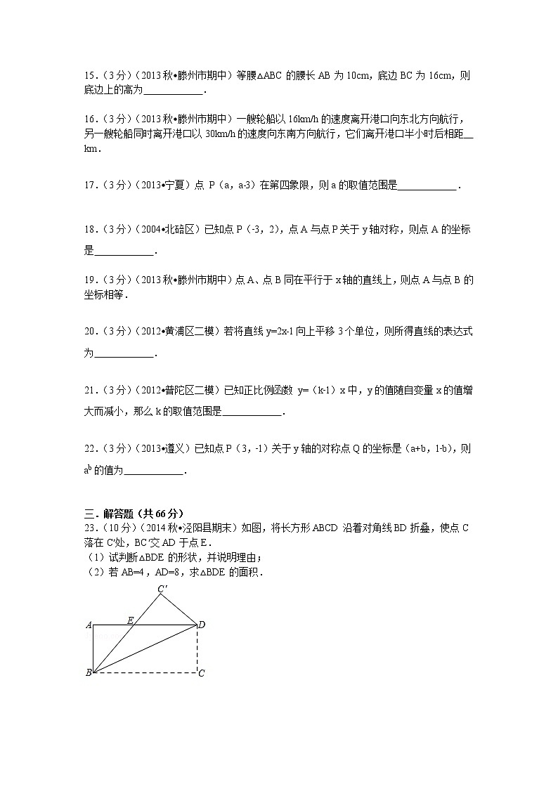 【解析版】江西省吉安四中2022年八年级上期中数学试卷03