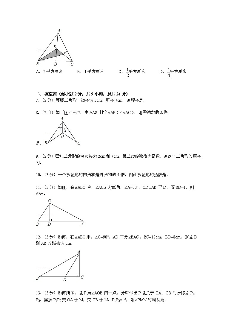 【解析版】江西省赣州市2022年八年级上期中数学试卷02