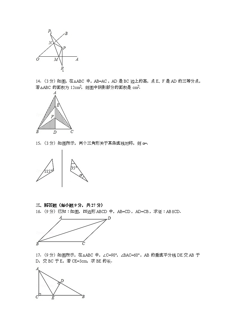 【解析版】江西省赣州市2022年八年级上期中数学试卷03