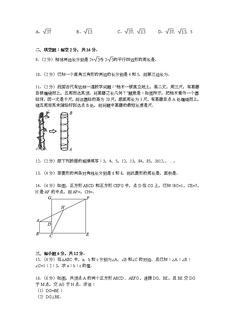 【解析版】江西省南昌市2022年八年级下期中数学试卷第2页