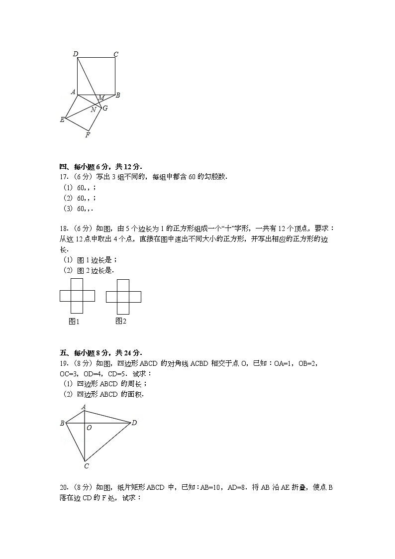 【解析版】江西省南昌市2022年八年级下期中数学试卷第3页