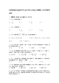 【解析版】蓝坊中学2022年七年级上第二次月考数学试卷