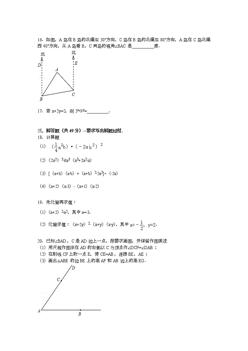 【解析版】济南市济阳县2022学年七年级下期中数学试卷03