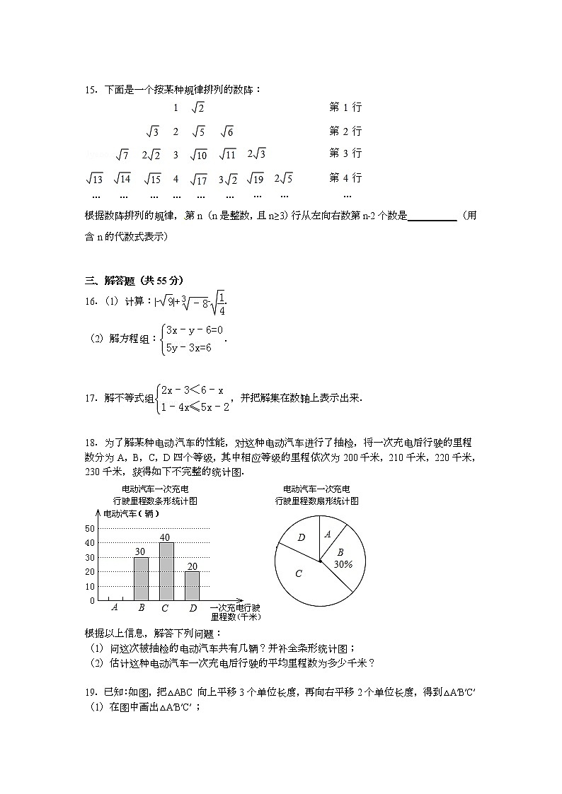 【解析版】济宁市曲阜市2022学年七年级下期末数学试卷03