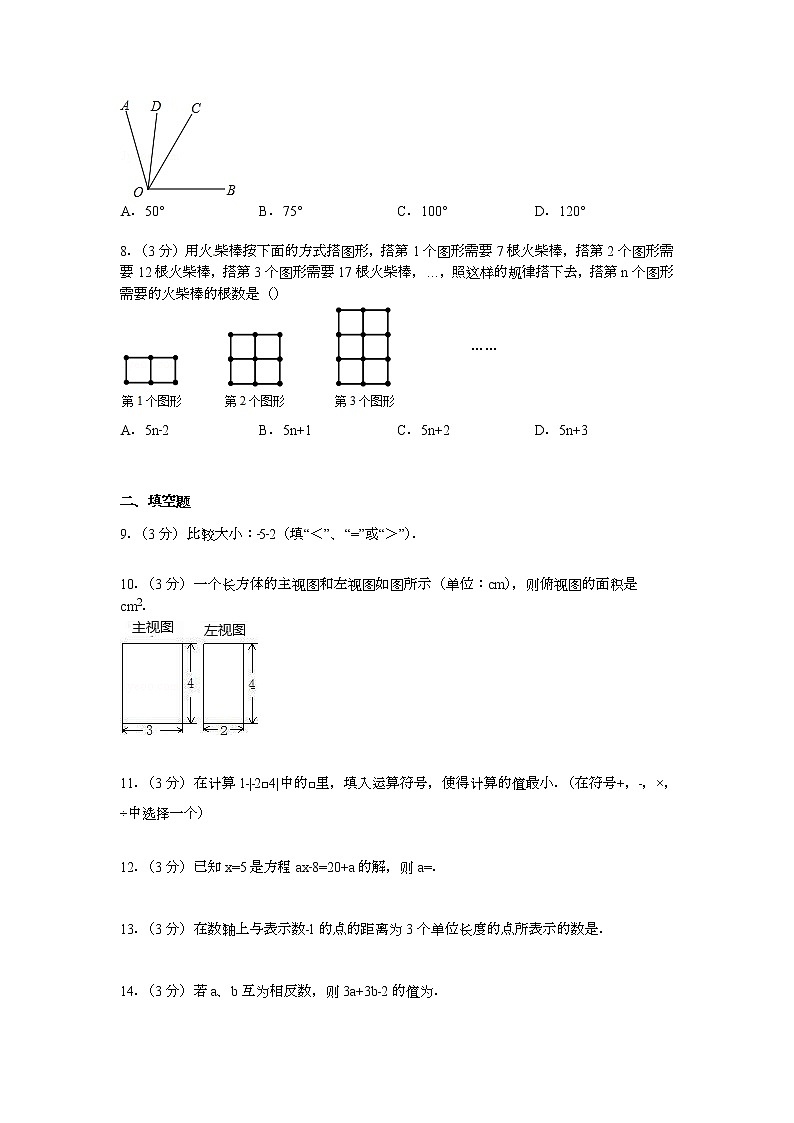 【解析版】江西省九江市2022学年七年级上期末数学试卷02