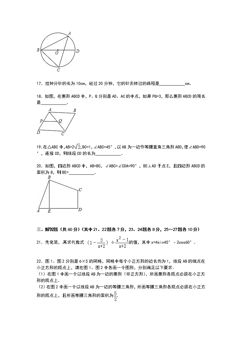 【解析版】哈尔滨市平房区2022年九年级上期末数学试卷第3页
