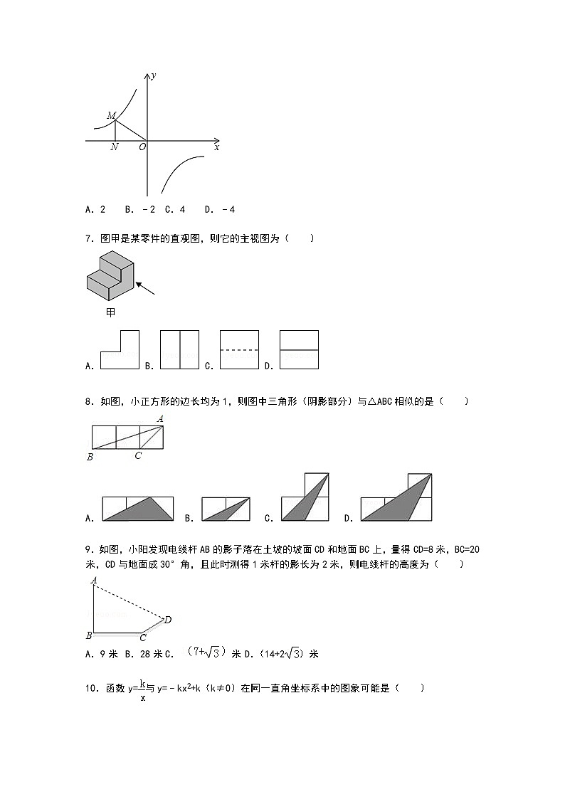 【解析版】梁邱一中2022年九年级上期末数学模拟试卷(一)第2页