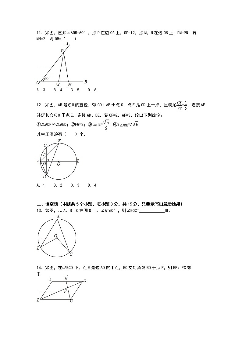 【解析版】聊城市临清市2022年九年级上期中数学试卷03