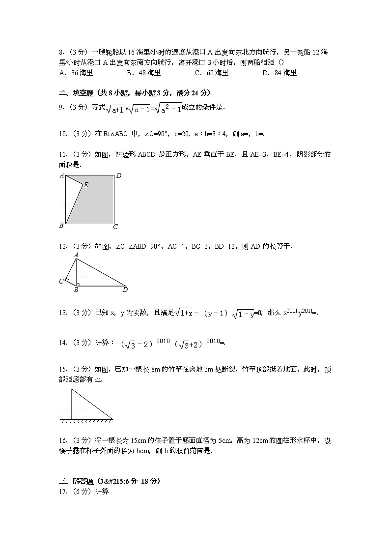 【解析版】泉中学2022学年八年级下第一次月考数学试卷第2页