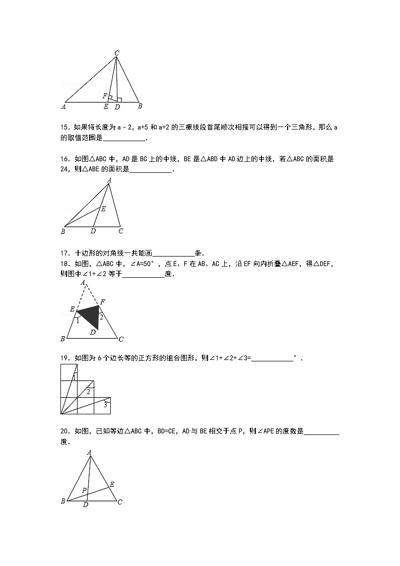 【解析版】礼参中学2022年八年级上第一次月考数学试卷第3页
