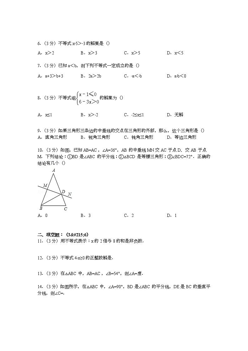 【解析版】宁德市福安市2022年八年级下期中数学试卷02