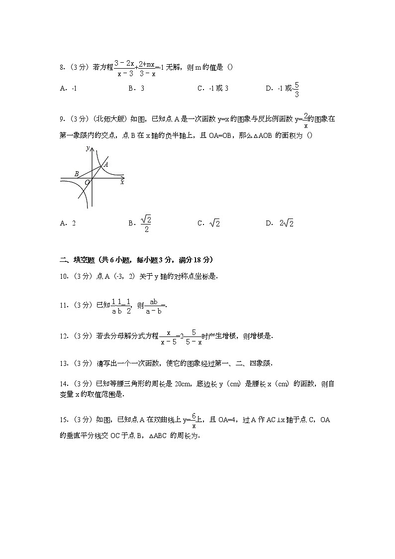 【解析版】洛阳市宜阳县2022年八年级下期中数学试卷第2页