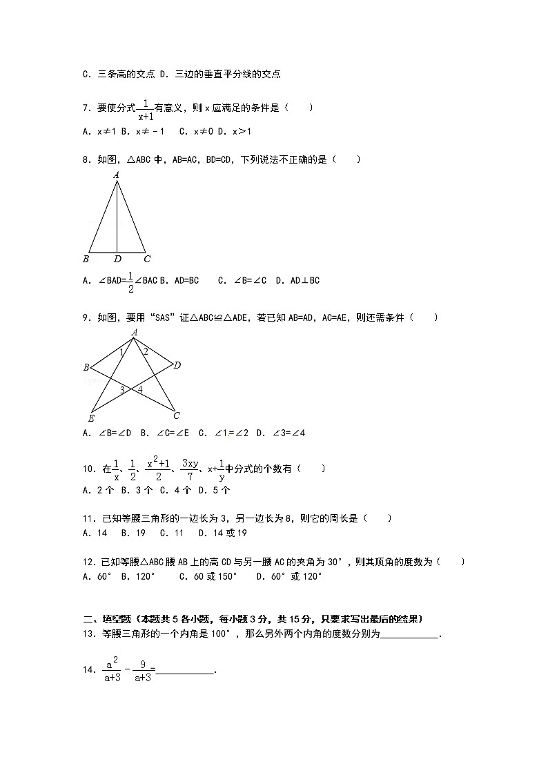 【解析版】聊城市临清市2022学年八年级上期中数学试卷02