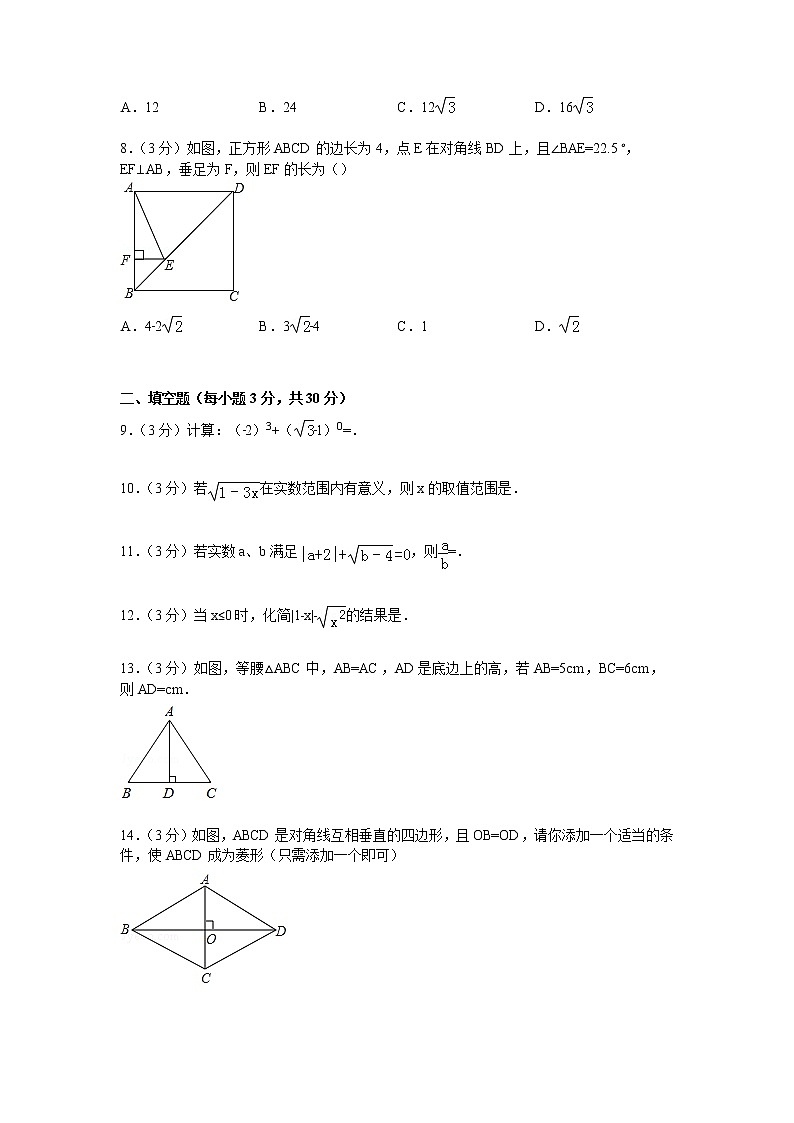 【解析版】漯河市召陵区2022年八年级下期中数学试卷第2页