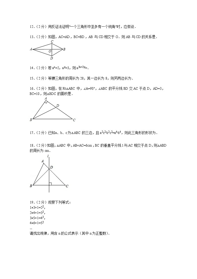 【解析版】洛阳市孟津县2022年八年级上期末数学试卷第3页