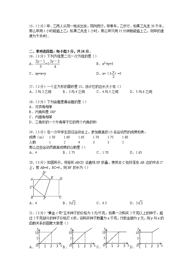 【解析版】平顶山市2022学年八年级上期末数学试卷第3页