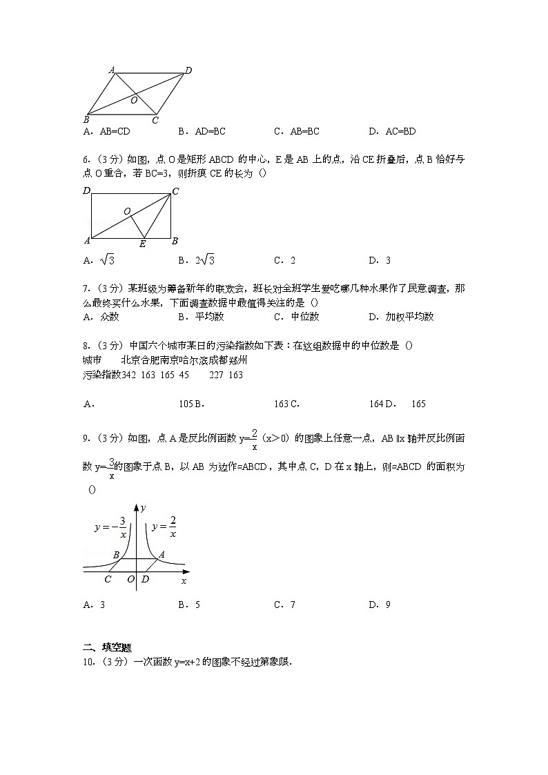 【解析版】洛阳市宜阳县2022年八年级下期末数学试卷02